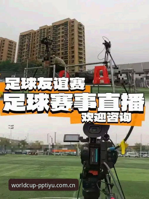 PP体育世界杯官方中文站直播推荐：一个数据控的真实体验